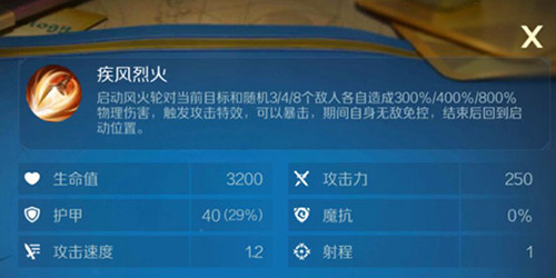 战歌竞技场哪吒图鉴(英雄战歌哪吒介绍)插图1