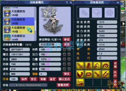 梦幻西游化生寺怎么养小孩(梦幻方寸山养大唐孩子)插图15