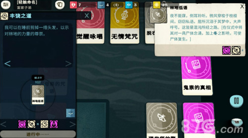 密教模拟器光界怎么进(密教模拟器特殊语言怎么获得)插图1