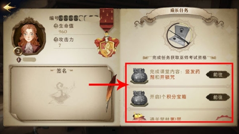 哈利波特魔法觉醒巫师等级怎么提升(巫师三等级卡在了1级)插图1