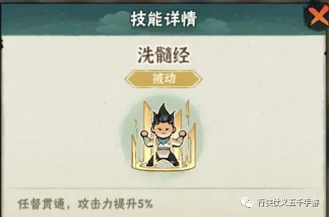 侠客梦武器升阶选择攻略​（侠客梦武器可以升阶吗）插图1