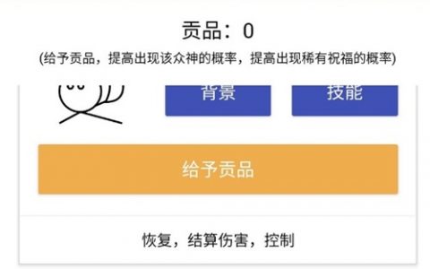 女娲捏人贡品先给谁(供奉女娲用什么供品)