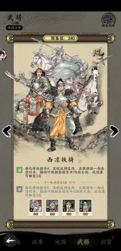 名将之弈凉太狼玩法教学攻略(名将之弈前期攻略)插图1