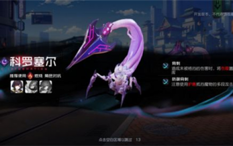 黑潮之上第一章怎么过(黑潮之上第二章选择)