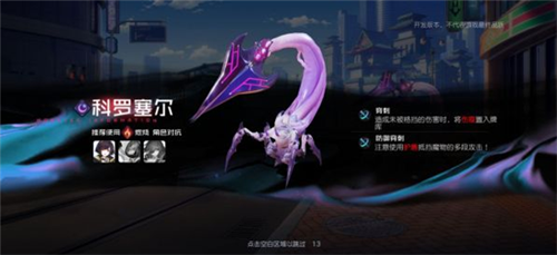 黑潮之上第一章怎么过(黑潮之上第二章选择)插图