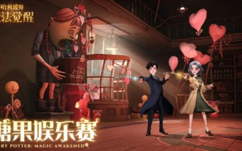 哈利波特魔法觉醒情人节线下活动(哈利波特魔法觉醒春节活动解析)
