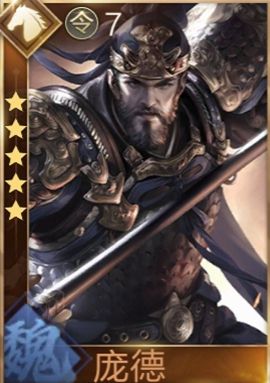 鸿图之下武将图鉴(鸿图之下全武将)插图9