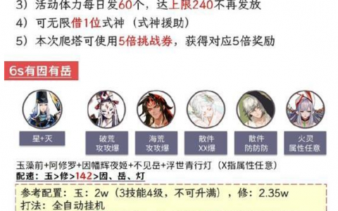 阴阳师高端斗技大全(阴阳师雾山)