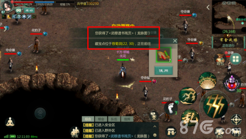 剑网1归来挖宝怎么挖(剑网1归来数据互通规则)插图9