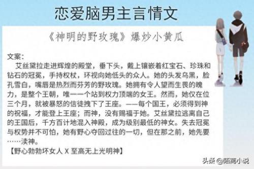 十大言情小说男主排行榜(男主是蛇的小说言情)插图2