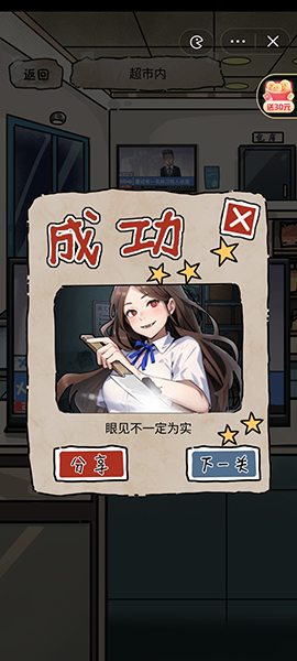 隐秘的档案第一关(隐秘档案1-10通关)插图4