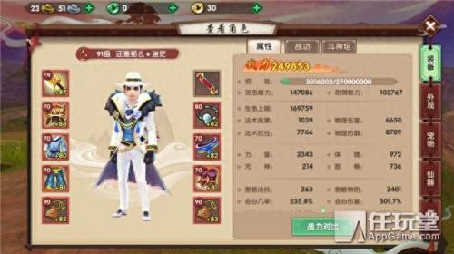 斗战神49罗刹装备(斗战神49级武器合成)插图3