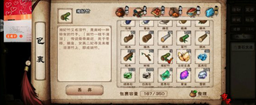 烟雨江湖湘妃竹有什么用(烟雨江湖黑竹斗笠有什么用)插图