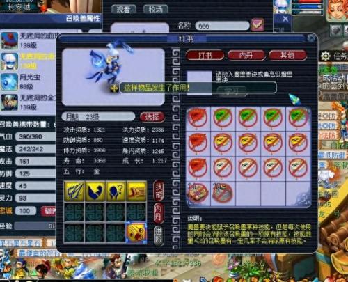 梦幻西游最难合的宝宝(梦幻西游各阶段最好的宝宝)插图2
