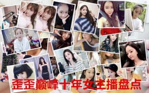 唐山十大女网红排行榜最新(唐山网红兄妹视频)