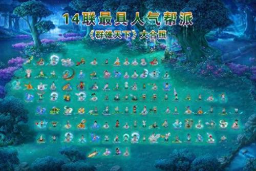 梦幻西游帮派收人说话(大话西游帮派收人广告词)插图3