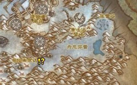 魔兽世界WLK怀旧服冰冷的心龙不能往下飞怎么办(魔兽世界怀旧服怎么刷提布)
