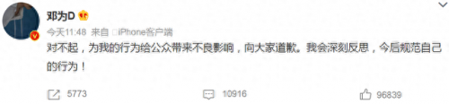 十大没素养明星男生排行榜(明星名字大全男生可爱)插图3