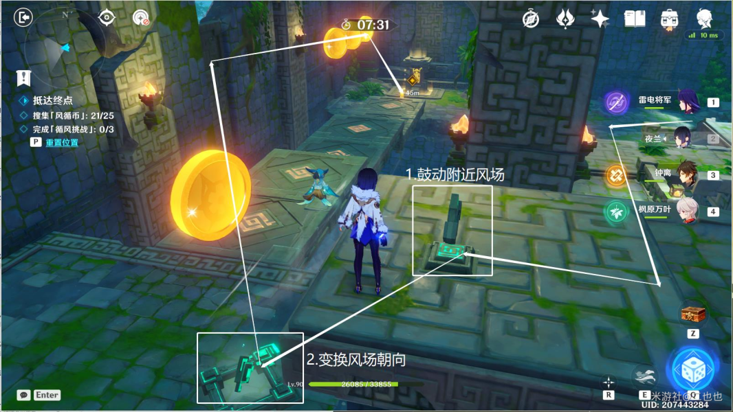 原神熏风之境徇察五风第3天通关攻略(原神徇察五风第1天攻略)插图4