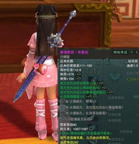 剑侠情缘3 纯阳 武器外观(剑侠情缘3武器排行榜)插图13