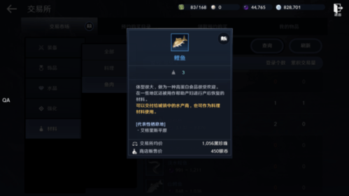 黑色沙漠去哪里钓鱼(黑色沙漠钓鱼在哪钓)插图3