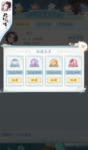 玩法全攻略在此生无白找到你的仙侣奇缘(修道仙缘攻略图文)插图1
