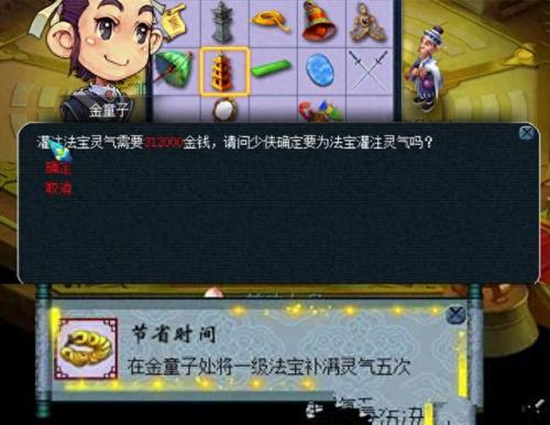 梦幻西游69点修怎吗快(梦幻西游69满修难吗)插图1