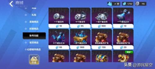 火炬之光好玩吗(火炬之光3)插图4