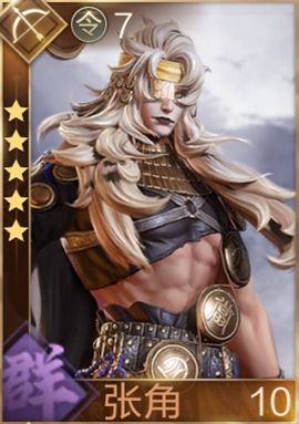 鸿图之下武将图鉴(鸿图之下全武将)插图72