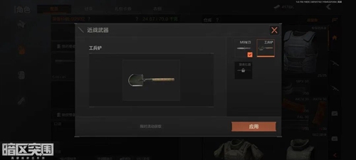暗区突围在哪里买刀(暗区突围)插图1