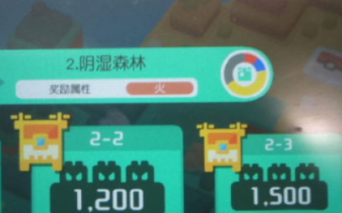 宝可梦大探险阴湿森林2-2怎么过(宝可梦大探险阵容攻略)