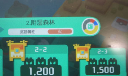 宝可梦大探险阴湿森林2-2怎么过(宝可梦大探险阵容攻略)插图