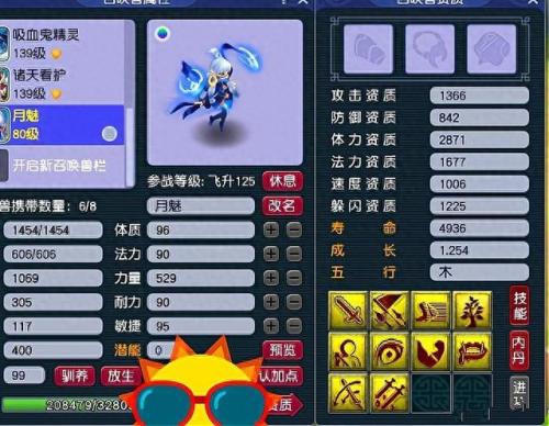 梦幻西游打造能加多少熟练度(40万熟练度打造号)插图1