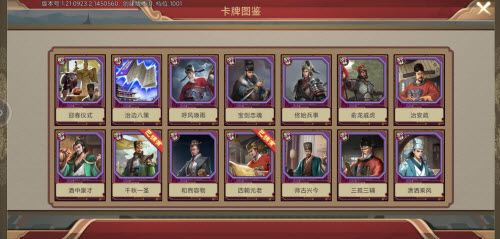 豪杰成长计划兵种图鉴(豪杰成长计划经脉书怎么得)插图