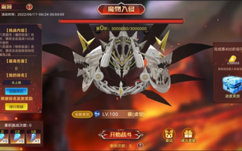奥拉星手游魔物入侵怎么玩(魔物入侵塔防手游)