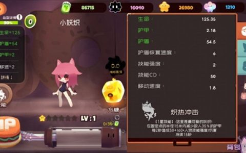 弹力果冻妖炽怎么样(弹力果冻cos)