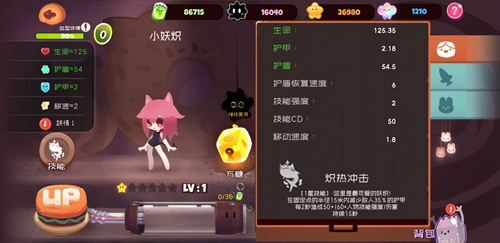 弹力果冻妖炽怎么样(弹力果冻cos)插图