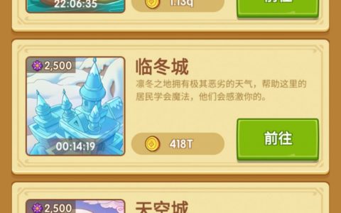 放置魔法学院第二个地图开图方法攻略(放置学院攻略)