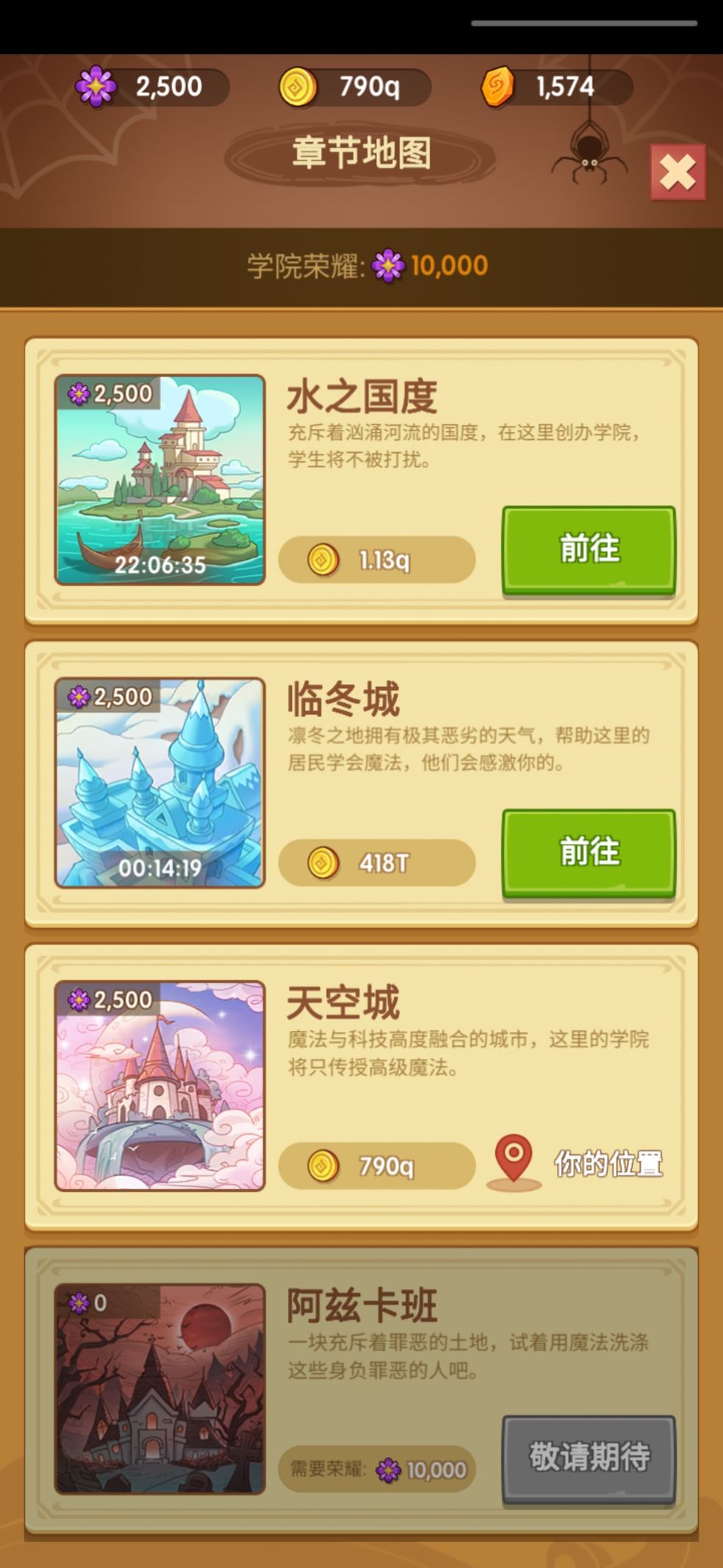 放置魔法学院第二个地图开图方法攻略(放置学院攻略)插图