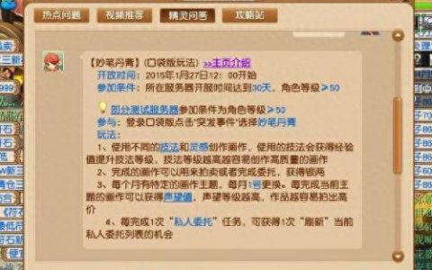 口袋版梦幻西游画作委托(梦幻口袋版画作委托划算吗)