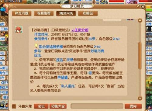 口袋版梦幻西游画作委托(梦幻口袋版画作委托划算吗)插图
