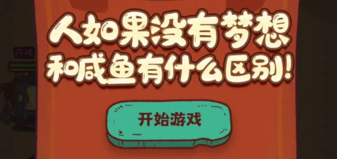 咸鱼之王礼包码30连抽(咸鱼之王礼包兑换码大全分享)插图