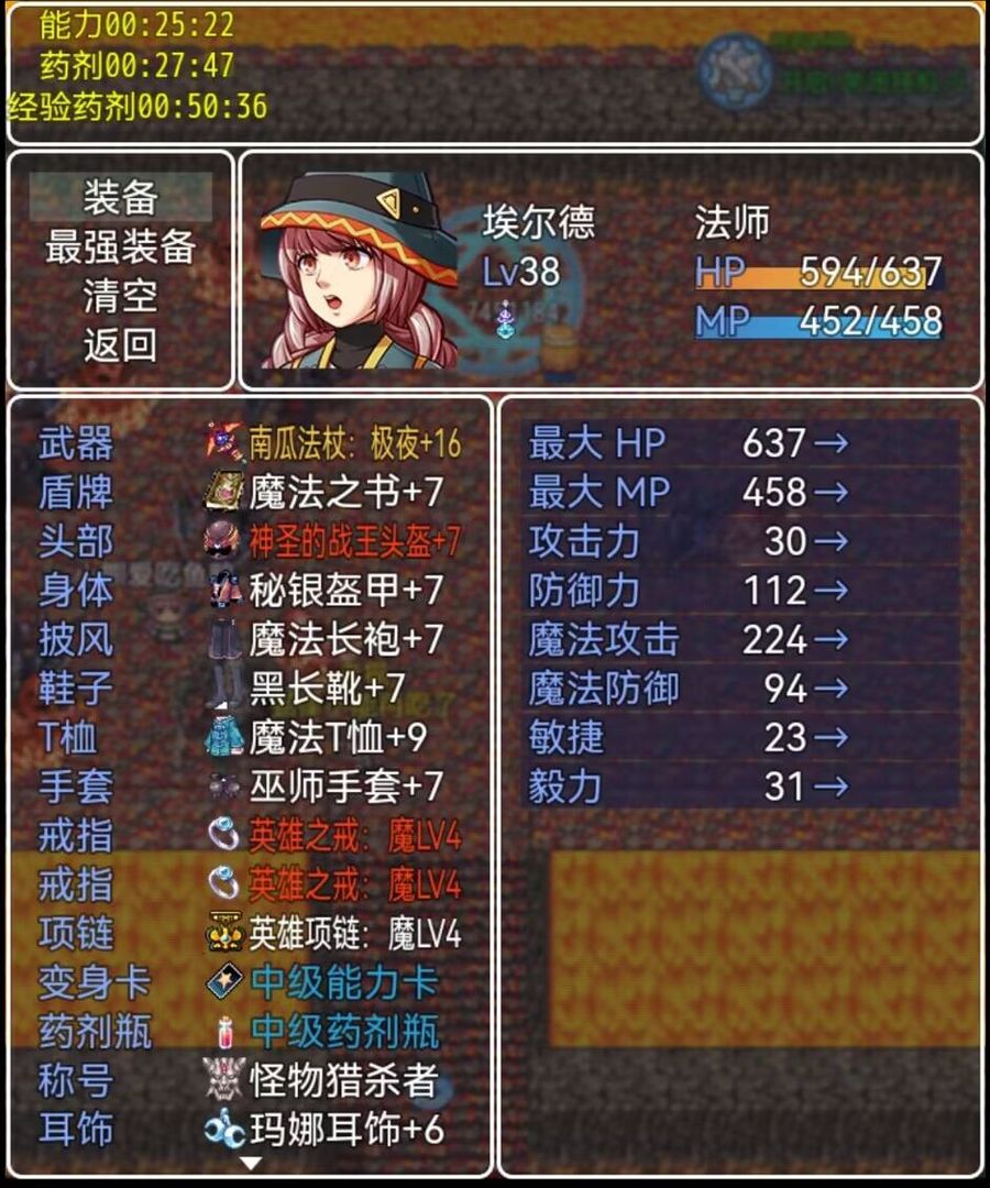 传奇天堂附魔玩法攻略教学(传奇装备附魔教学)插图