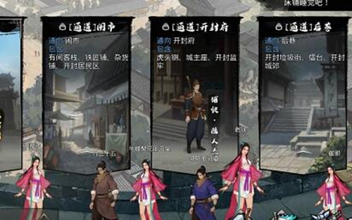 我的侠客峨眉派怎么解锁(我的侠客中怎么加入峨眉派)插图