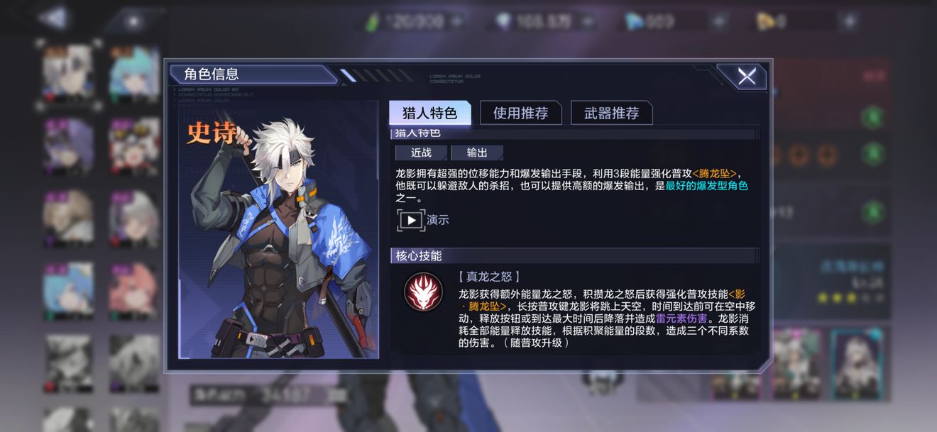 时空猎人3节奏榜2022最强史诗排行(时空猎人3最强史诗)插图5