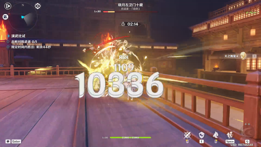 原神演武传心第五天晓月左卫门十藏打法攻略(原神演武传心第三天攻略指南)插图8