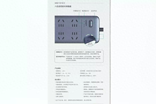 十大插座安全性排行榜图片(升降式插座十大排名)插图1
