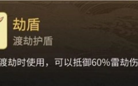 一念逍遥天机阁买什么(一念逍遥零氪天机阁买什么)