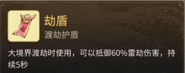 一念逍遥天机阁买什么(一念逍遥零氪天机阁买什么)插图