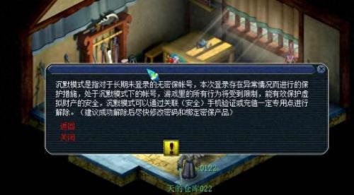 梦幻西游2登录安全模式(梦幻西游2设置账号)插图1